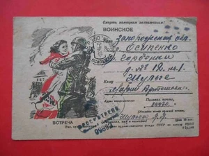 USSR 1944 Soldier meeting with girl. Soviet postcard from Red Army, censored - Picture 1 of 2