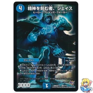 Jace, the Mind Sculptor Holo Full Art MTG Collaboration DMX-22 Duel Masters - Picture 1 of 3