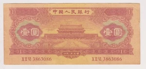 1953 People's Bank of China 1 yuan banknote( Red 1 yuan), Circulated Good - Picture 1 of 2