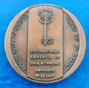 Israel Medal "International Congress of Local Authorities" 1960 Bronze 59mm UNC - Picture 1 of 2