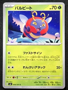 Volbeat 004/101 sv6 Transformation Mask 2024 - Pokémon TCG Japanese - Picture 1 of 2