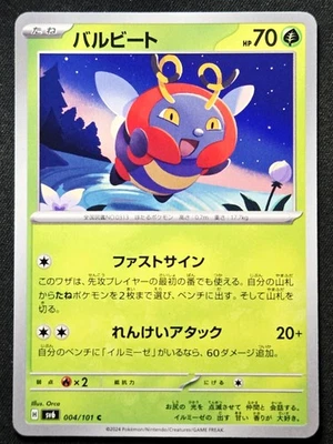 Volbeat 004/101 sv6 Transformation Mask 2024 - Pokémon TCG Japanese - Image 1 of 2