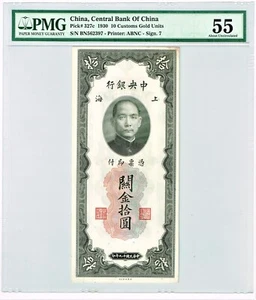 China: Central Bank of China 1930 20 CGU Note, Pick 327c, PMG About Unc 55 - Picture 1 of 2