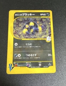 Carta Pokemon Karen's Blacky Umbreon F/S 1° Edizione 091/141 Giapponese - Foto 1 di 10