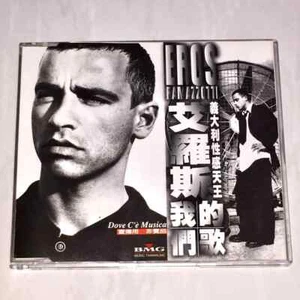 Eros Ramazzotti 1996 Dove C'e Musica Taiwan Edition 2 Track Promo CD Single - Picture 1 of 5