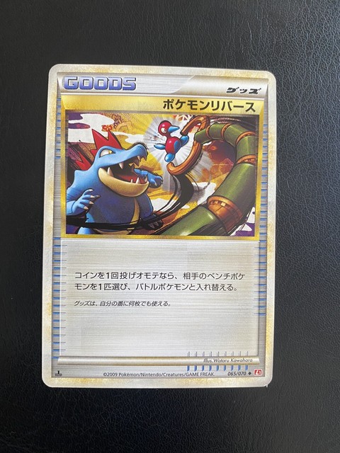 Moomoo Milk 94/123 | HGSS - HeartGold Soulsilver | Uncommon | Pokemon NM