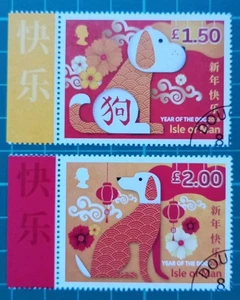 ISLE OF MAN 2018 YEAR OF THE DOG SET OF 2 USED - Picture 1 of 1