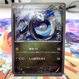 Tarjeta Pokémon Japonesa Dragonair 039/051 1ª Edición BW8 ~ MP. - Imagen 1 de 1