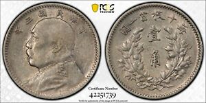 China silver coin 1914 三  10C  Yuan shi kai  China-Republic Y-326  LM-66