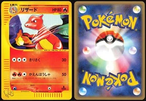 CHARMELEON 007/048 WEB SERIES POKEMON JAPANESE COMMON 2001 - Picture 1 of 4