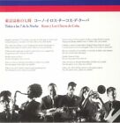KONO Y LOS CHICOS DE CUBA - Tokio A Las 7 De La Noche - Vinyl (7")