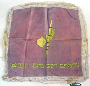 Seltenes Tuch zu Ehren von Sukkot Aschkenas 19. Jahrhundert - Bild 1 von 4