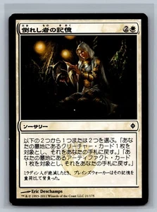 Magic The Gathering JAPANESE New Phyrexia Remember the Fallen #21/175 MTG TCG - Picture 1 of 2