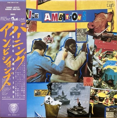 BURNING AMBITIONS LP VINYL JAPANESE CONFLICT GBH DISCHARGE KILLING JOKE 1986 OBI - Image 1 of 4