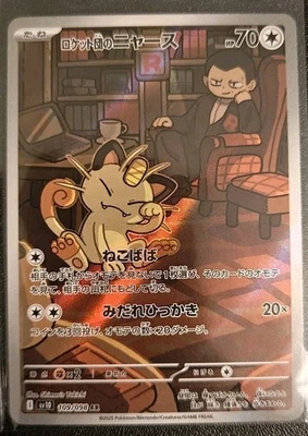 Team Rocket's Meowth 109/098 Sv10: The Glory of Team Rocket Holo (Japanese) - Image 1 of 2