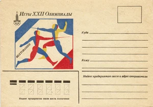 1979 Soviet letter cover XXII OLYMPIC GAMES Fencing - Picture 1 of 2