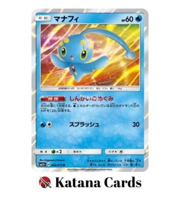 EX/NM Pokemon Cards Manaphy Rare (R) 026/072 SM3p Japanese - Image 1 of 4