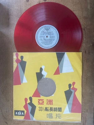 China Record Red Vinyl Concert in Rhythm Ray Coniff Orchestra CS 297 A LP Record - Image 1 of 4