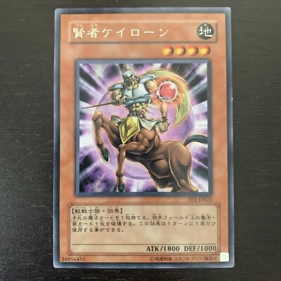 Yugioh  - Chiron The Mage - FET-JP021 Japanese Rare - Image 1 of 4
