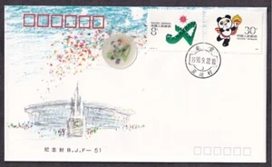 PRC #2158-59 BEIJING STAMP CO FIRST & LAST DAY COMMEM CVRS 11TH ASIAN GAME 1990 - Picture 1 of 4