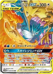 Zapdos Articuno Moltres GX sm12a 102/173 Pokemon Card Japanese - Picture 1 of 1