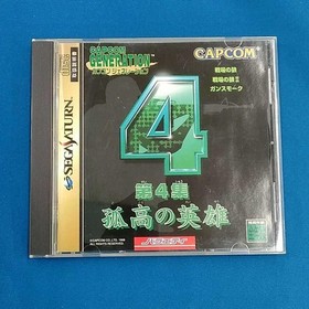 CAPCOM Capcom Generations Vol. 4 Saturn Software
