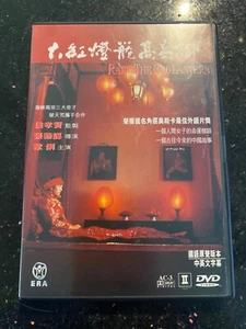 Raise The Red Lantern (1991) - Zhang Yimo, Gong Li DVD NEW - Picture 1 of 2