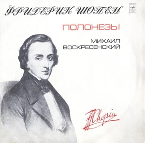 VOSKRESENSKY Piano CHOPIN Complete Polonaises MELODIYA C-4553 2LP Blue/Silver NM - Picture 1 of 3