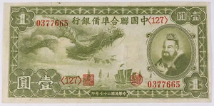 CHINA 1938 Puppet Federal Reserve Bank Small Note Dragon $1 YUAN Pick #J61 VF/XF - Picture 1 of 2