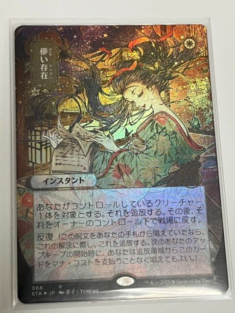 父ちゃんの遊び様専用鏡に願いを 日本語foil mtg-