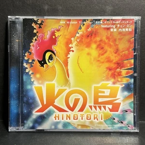 HINOTORI (PHOENIX) 2004 Anime Soundtrack CD Japanese Release SONY Osamu TEZUKA - Bild 1 von 3