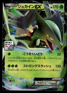 Casi nuevo - Pokemon Japonés Mazo Premio Esceptile EX 163/XY-P Promoción - Imagen 1 de 2