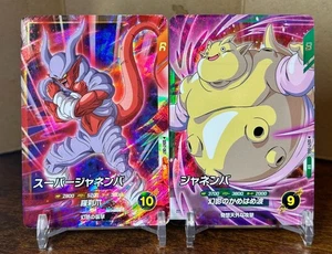 Bandai Dragon Ball Super Divers Karten SDV7-066.067 SR Janemba&Super Janemba - Bild 1 von 15