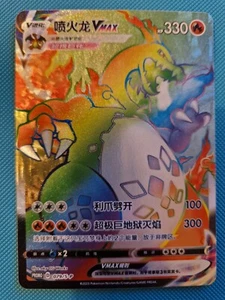Pokemon TCG S-Chinese Charizard Rainbow Vmax Tarjeta Promocional 079/S-P Holo Arte Antiguo - Imagen 1 de 2