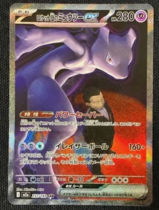 Team Rocket's Mewtwo ex 237/193  M2A: MEGA Dream ex Holo Japanese - Picture 1 of 7