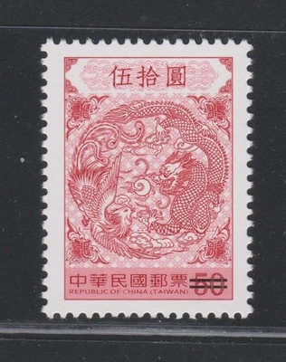 China Taiwán ROC 2015 $50 Dragón y Fénix Impresión adicional aXF Espécimen A1801 Foto 1 de 4