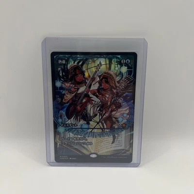 Foundations Foil Japanese Edition Think Twice (Showcase) - Image 1 of 2