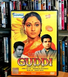 GUDDI (1971) BOLLYWOOD DVD COME NUOVO LIKE NEW SOTTOTITOLI INGLESE - Picture 1 of 3