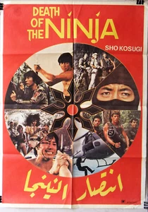 9 DEATHS OF THE NINJA (SHO KOSUGI ) Original Lebanese Arabic Movie Poster 80s - Picture 1 of 3