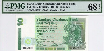 Hong Kong Standard Chartered 10 Dollars 1995 P-284b KNB63 PMG SGU68 EPQ - Image 1 of 2