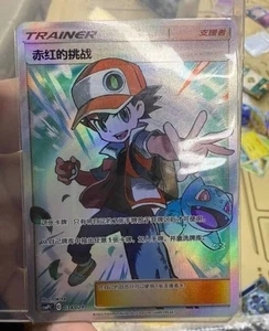 CSMPiC 034/024 Red's Challenge Pokemon TCG S-Chino 'Party of Battle' Recompensa - Imagen 1 de 1