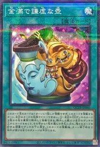 YuGiOh QCTB-JP060 Pot of Prosperity N-Parallel - Picture 1 of 2