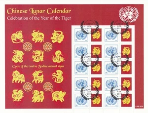 UN 2010 - Año del Tigre - Hoja de Estampillas Personalizada Tipo 1 - CTO (S38a) - Imagen 1 de 1