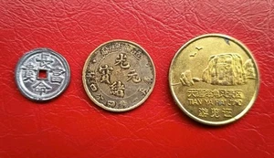3 chinesische Münzen Medaille China Hainan - Bild 1 von 2