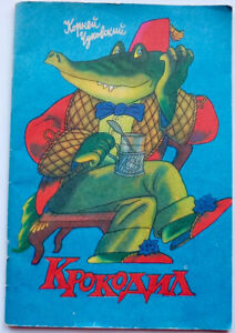 Chukovsky Crocodile Fairy Tale Poetry Soviet Ukraine Kids Book 1986