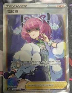 Pokemon TCG S-Chinese Klara 008/007 CSIC Trainer Collection - Picture 1 of 1