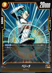 Dragon Ball Fusion World Card Vegeta UC★ Promo JAP PREORDER - Picture 1 of 1
