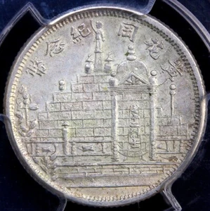 1931 China Fukien Silver 20C Coin Y-389.3 PCGS MS61 - Picture 1 of 4