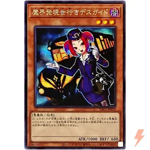 Tour Guide From the Underworld - Secret Rare PAC1-JP019 - YuGiOh Japanese - Picture 1 of 3
