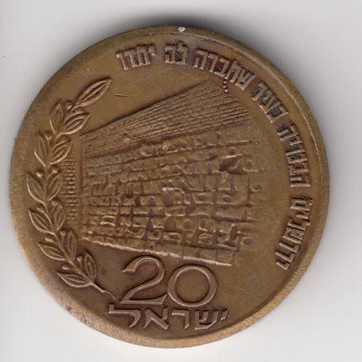 ISRAEL 1968 DAYAN ַ& RABIN/LIBERATION OF JERUSALEM PRIVATE MEDAL 35mm BRONZE #3 - Image 1 of 2